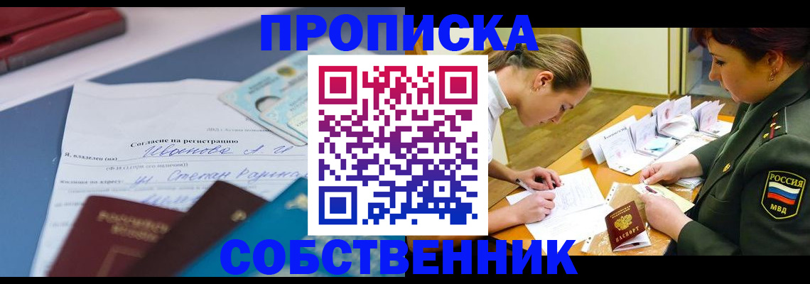 временная регистрация поиск в Петушках